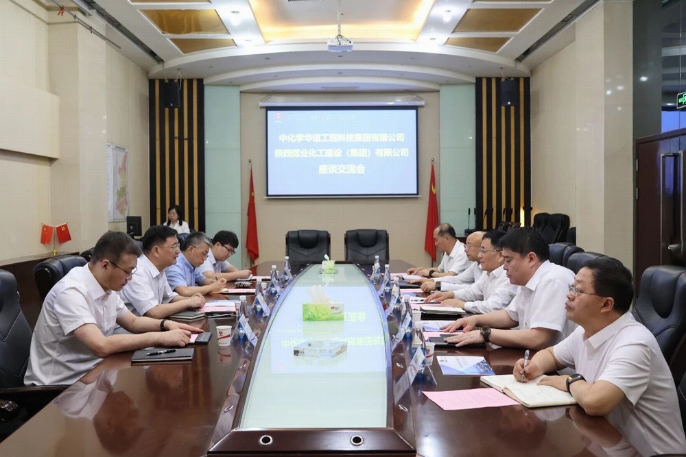 中化學華誼工程科技集團有限公司與陜煤建設開展座談交流