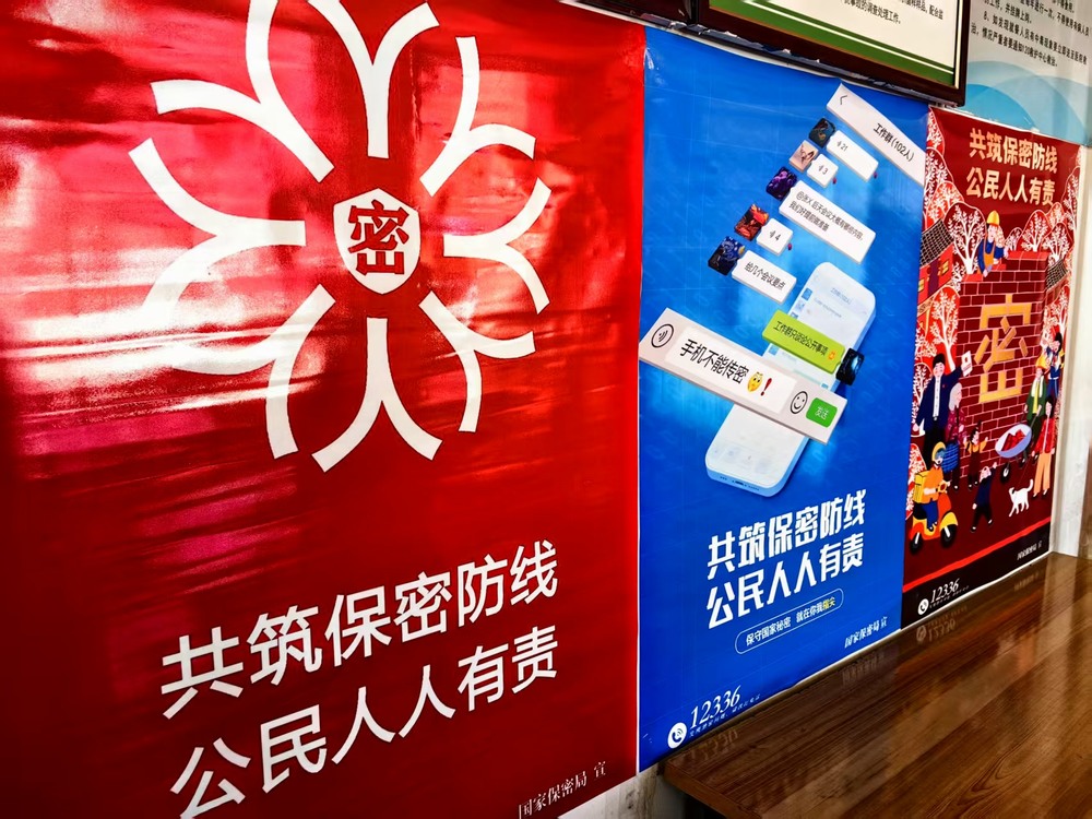 陜煤建設(shè)洗選煤運(yùn)營公司：筑牢保密防線 護(hù)航安全發(fā)展