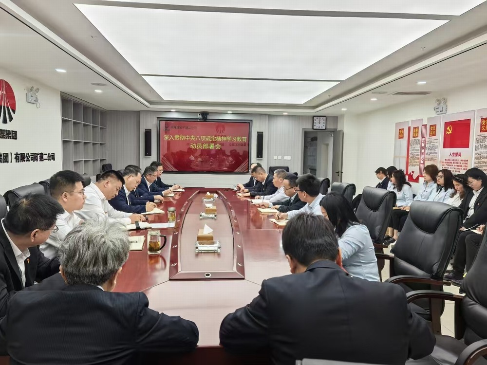 陜煤建設(shè)礦建二公司：學(xué)深悟透強(qiáng)作風(fēng)，篤行不怠促發(fā)展