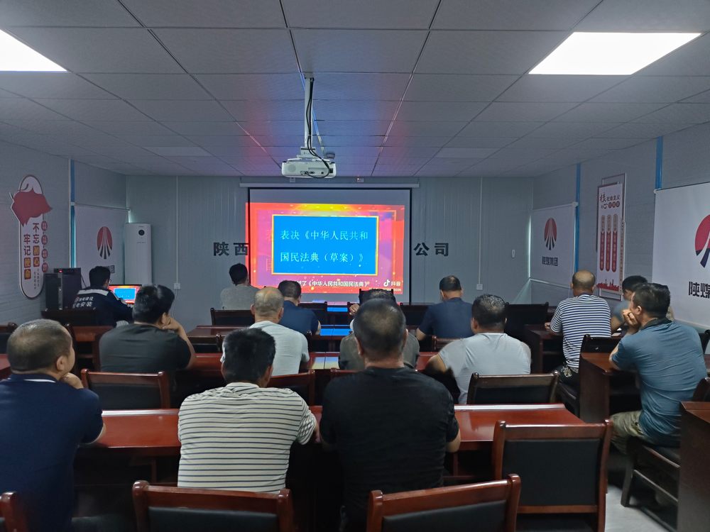 陜煤建設(shè)機(jī)電安裝公司：送法典到崗，筑防線于行