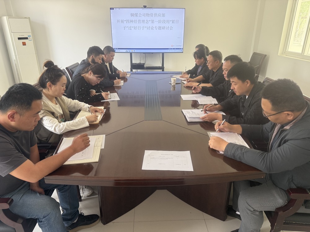 陜煤建設銅煤公司：擰緊物資管理“水龍頭”?在“緊日子”里激活降本動能