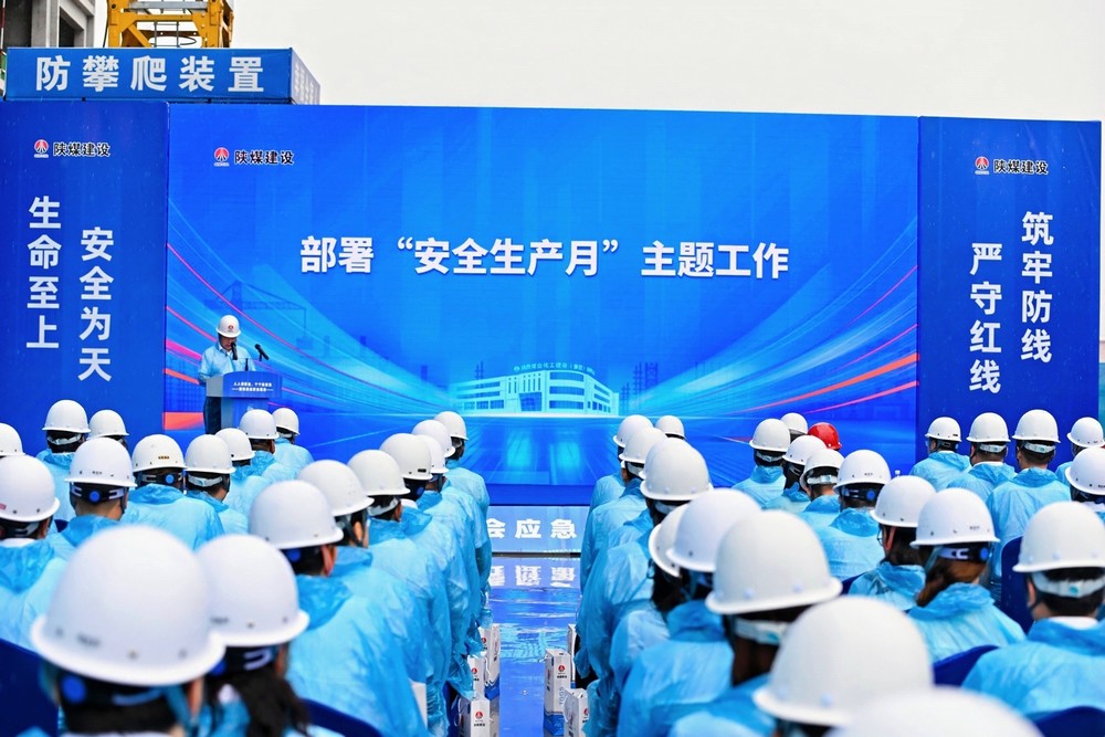 陜煤建設舉行2025年“安全生產月”活動啟動儀式