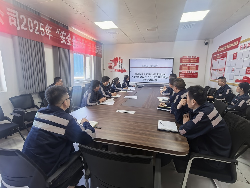 陜煤建設(shè)洗選煤運營公司：執(zhí)筆綠意繪新篇 同譜綠弦奏清音?