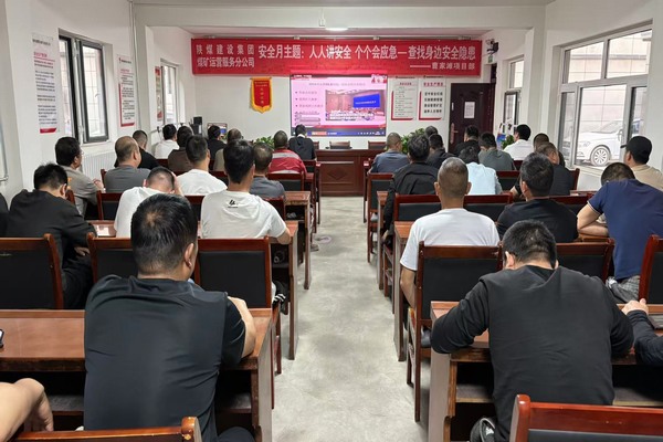 陜煤建設(shè)煤礦運(yùn)營(yíng)服務(wù)分公司：安全生產(chǎn)月“四輪驅(qū)動(dòng)”堅(jiān)守安全生產(chǎn)底線