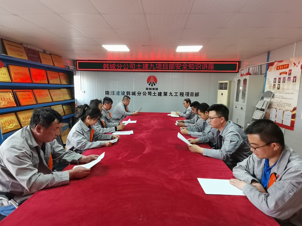 陜煤建設韓城分公司土建九項目部：全員發力 掀起“安全生產月”活動熱潮