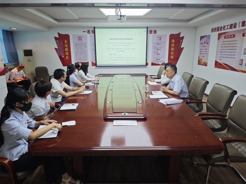 陜煤建設(shè)設(shè)計研究院：學(xué)規(guī)明紀(jì)樹新風(fēng)，嚴(yán)行篤實強作風(fēng)