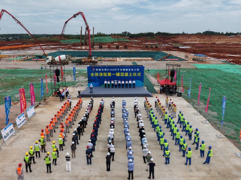 陜煤建設承建的陜煤汨羅2×100萬千瓦燃煤發(fā)電工程主體第一罐混凝土順利澆筑