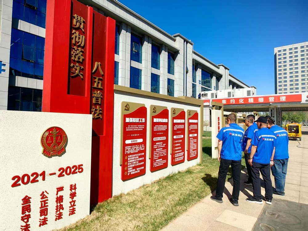 陜煤建設澄合分公司第十二項目部以法治教育筑牢高質量發展基石