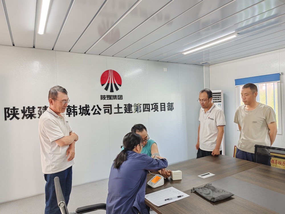 陜煤建設(shè)韓城分公司土建四項目部：健康護(hù)航進(jìn)行時，暖心守護(hù)“不打烊”