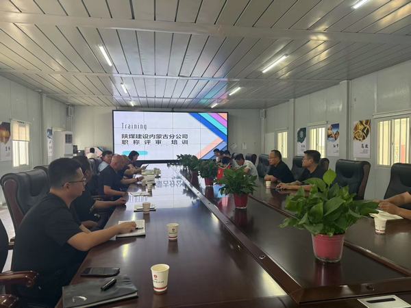 陜煤建設內蒙古分公司：精準賦能，鋪就人才成長“快車道”