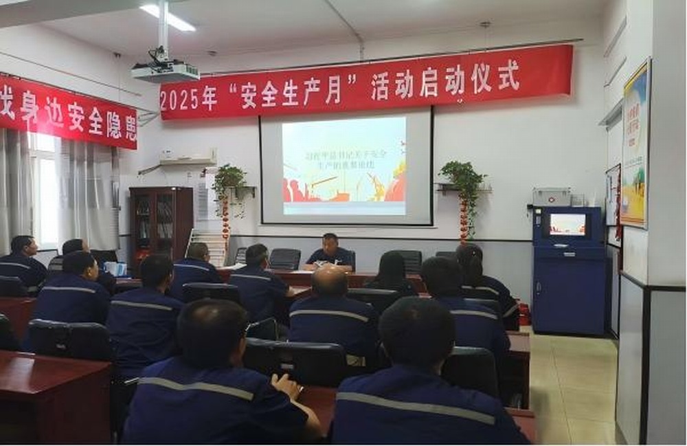 陜煤建設(shè)洗選煤運營公司澄合山陽運營項目部：深化“黨建+安全”融合 構(gòu)建安全生產(chǎn)新格局