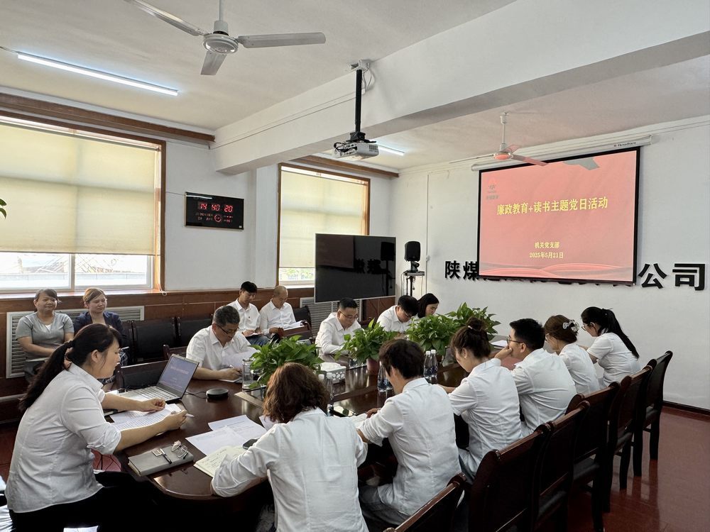 陜煤建設機電安裝公司：推動深入貫徹中央八項規定精神學習教育見行見效