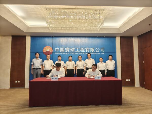 陜煤建設與中國寰球工程公司北京分公司簽署合作框架協議