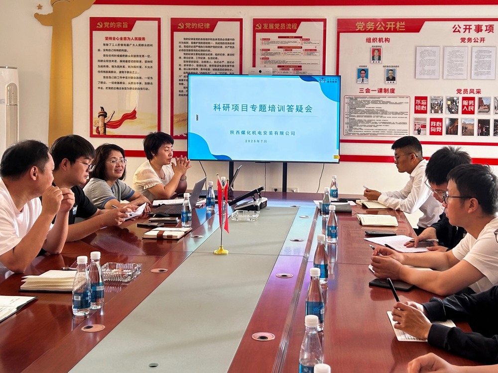 陜煤建設機電安裝公司：科技創新雙輪驅動 研發管理提質增效