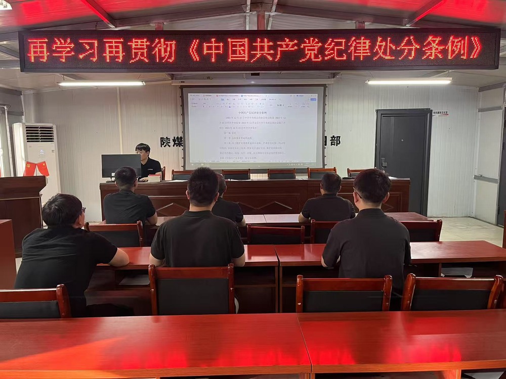 陜煤建設韓城分公司張家峁項目部：深植“鐵紀”筑根基 鍛造“鐵軍”促發展