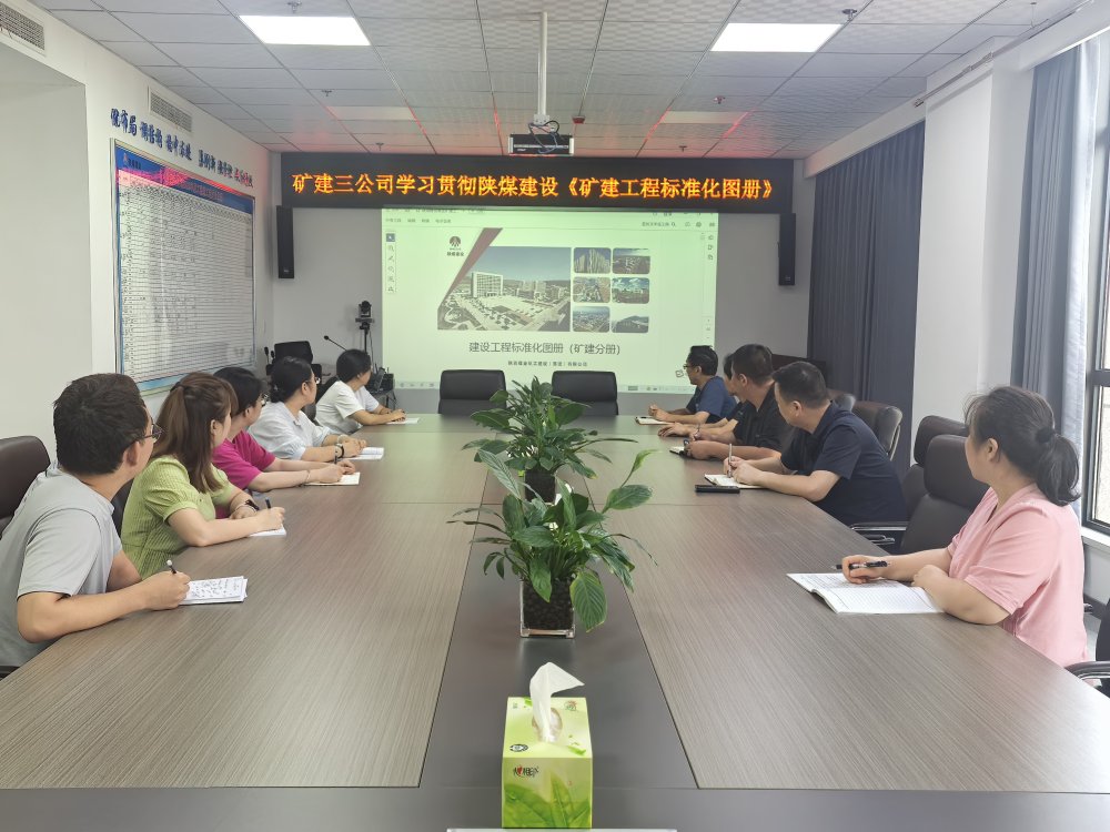 陜煤建設礦建三公司：多措并舉強管理 奏響高質量發展最強音