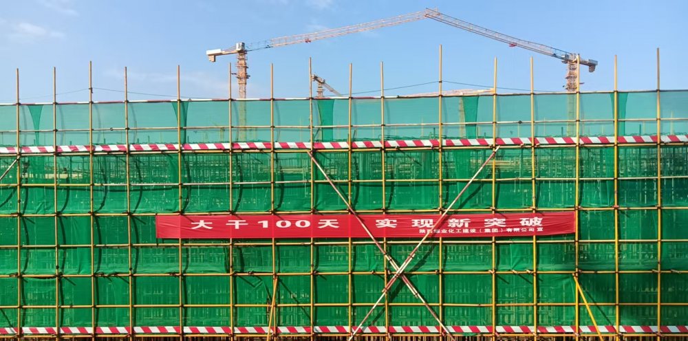 百日攻堅當(dāng)先鋒！內(nèi)蒙古分公司第五項目部打響卓正化工煤儲運項目節(jié)點保衛(wèi)戰(zhàn)