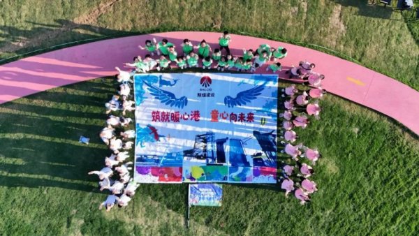 Gogogo！陜煤建設工會邀你暑期來遛娃！