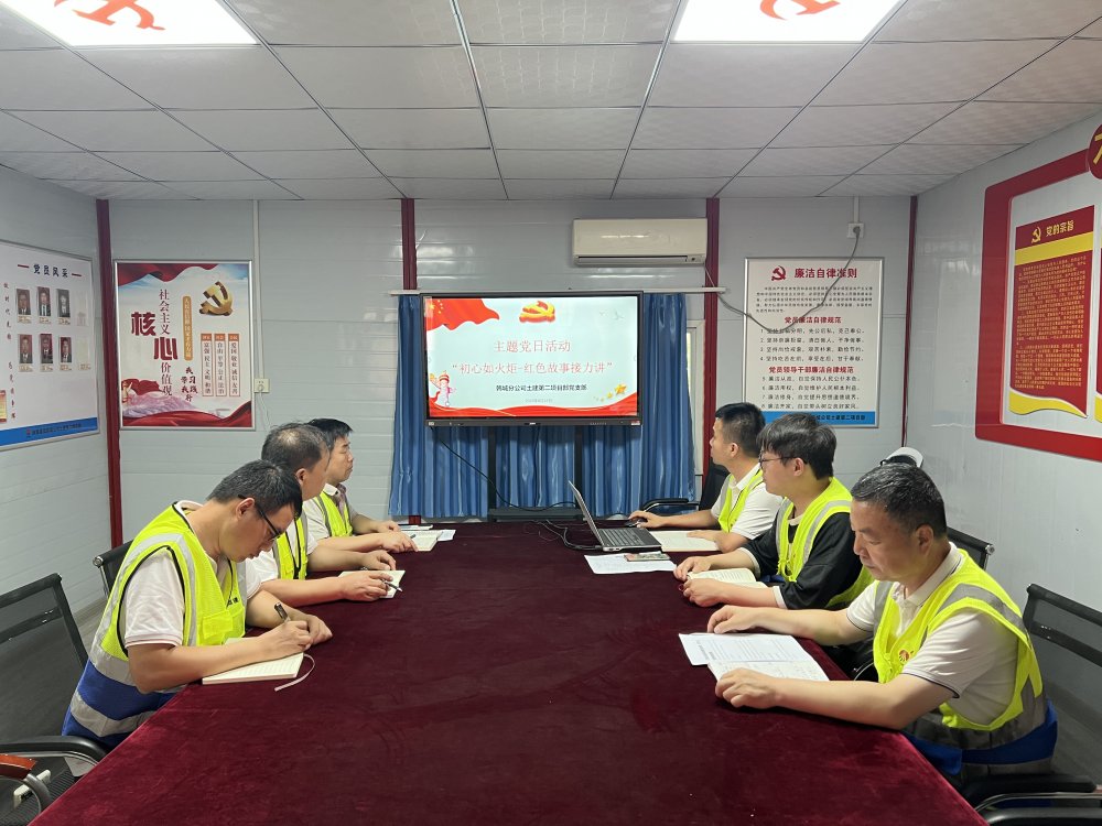 陜煤建設韓城分公司土建第二項目部：黨建引領筑廉魂 清風護航促發(fā)展