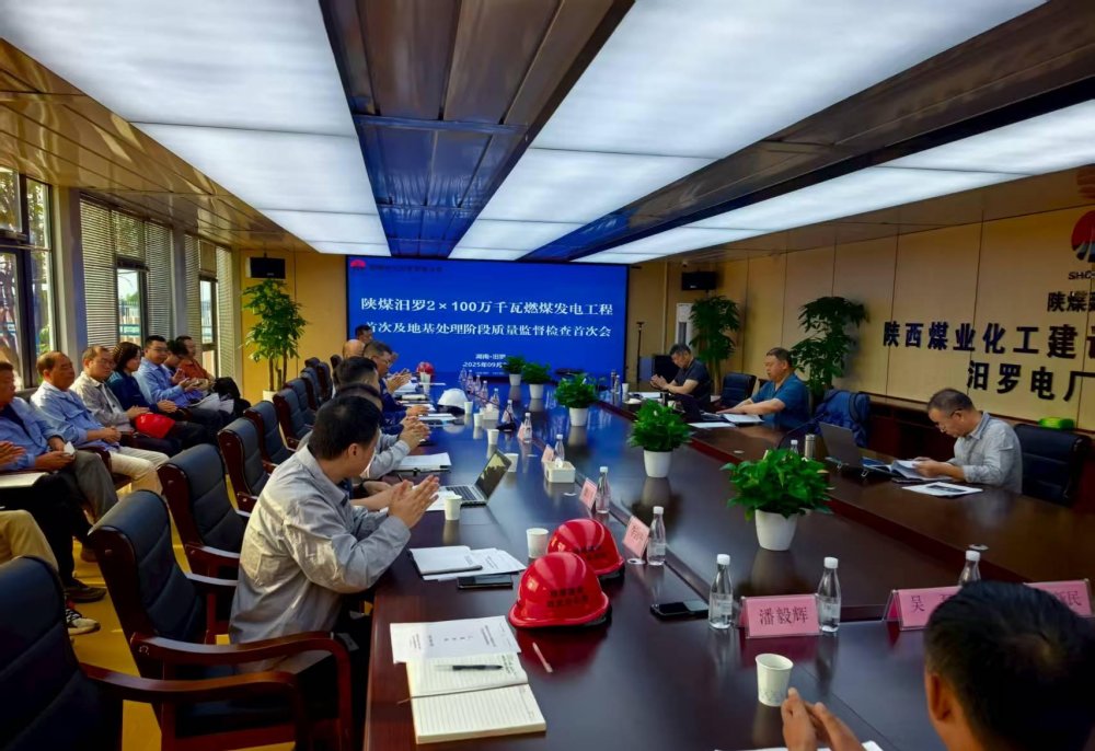 陜煤建設西北分公司：陜煤汨羅百萬千瓦發電項目地基質檢順利“通關”