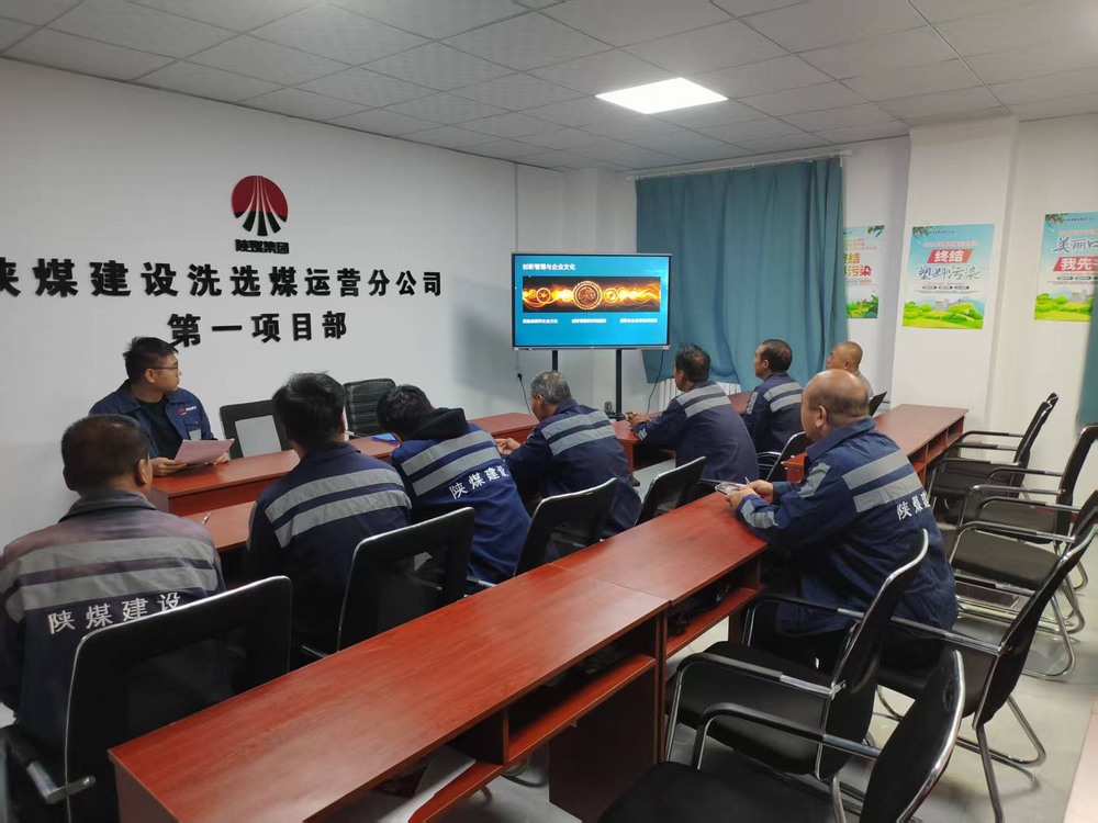 陜煤建設洗選煤運營公司：科普月里練“真功”，科技賦能煤海行