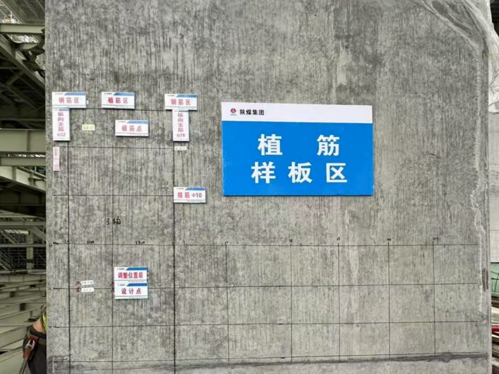 告別 “憑經驗” 施工！鋼筋掃描儀為陜煤建設黃陵電廠項目精準導航