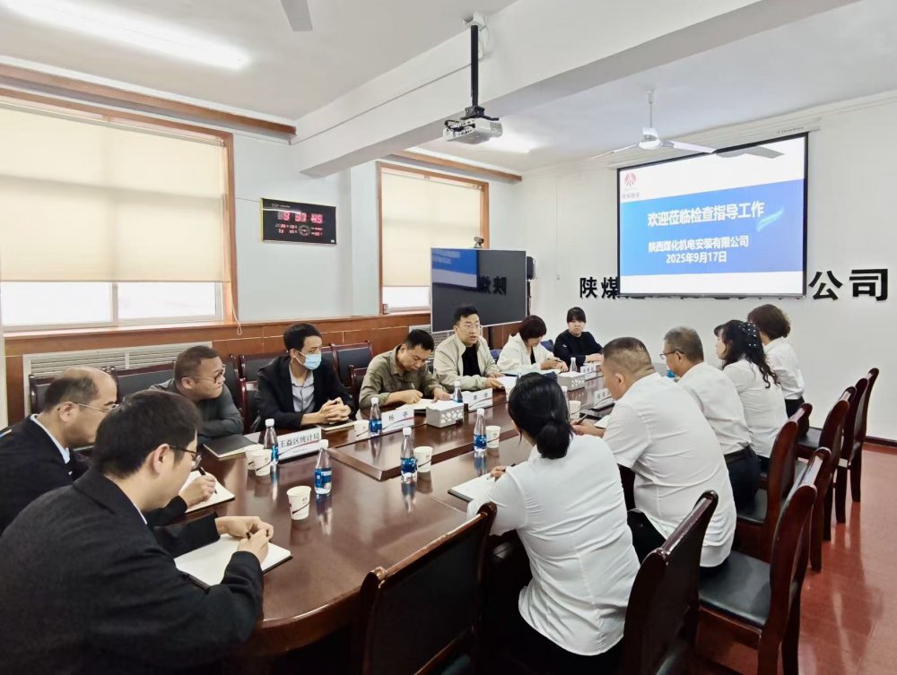 陜西省統計局核查組深入陜煤機電安裝公司開展數據質量核查工作