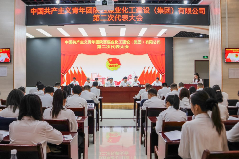 建設集團召開第二次團代會暨“兩紅兩優” 表彰會