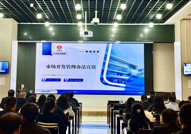 陜煤建設組織召開《招標管理辦法》與《市場開發管理辦法》制度宣貫
