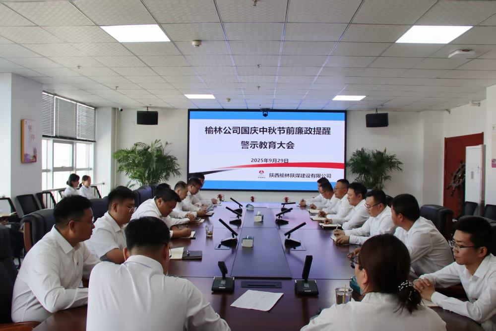 雙節“廉”鐘鳴  清風伴節行