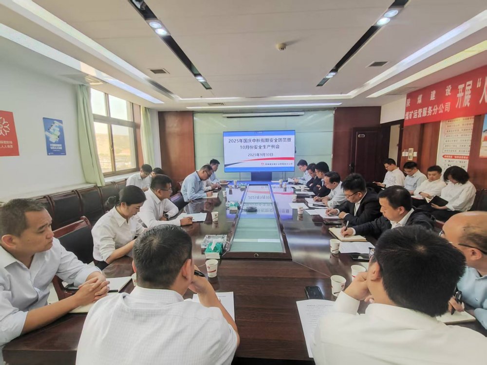 陜煤建設煤礦運營服務分公司：筑牢節日安全防線 喜迎祥和雙節