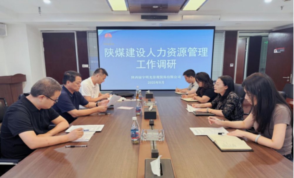 陜煤建設綠宇公司：“三個聚焦”激發人力資源動能