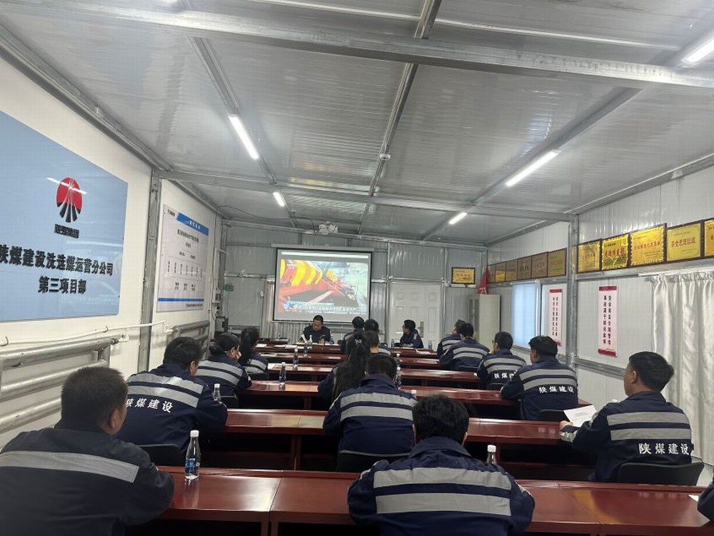 陜煤建設洗選煤運營公司第三項目部：迎 “寒” 而上勇擔當，守護 “溫度” 筑安全