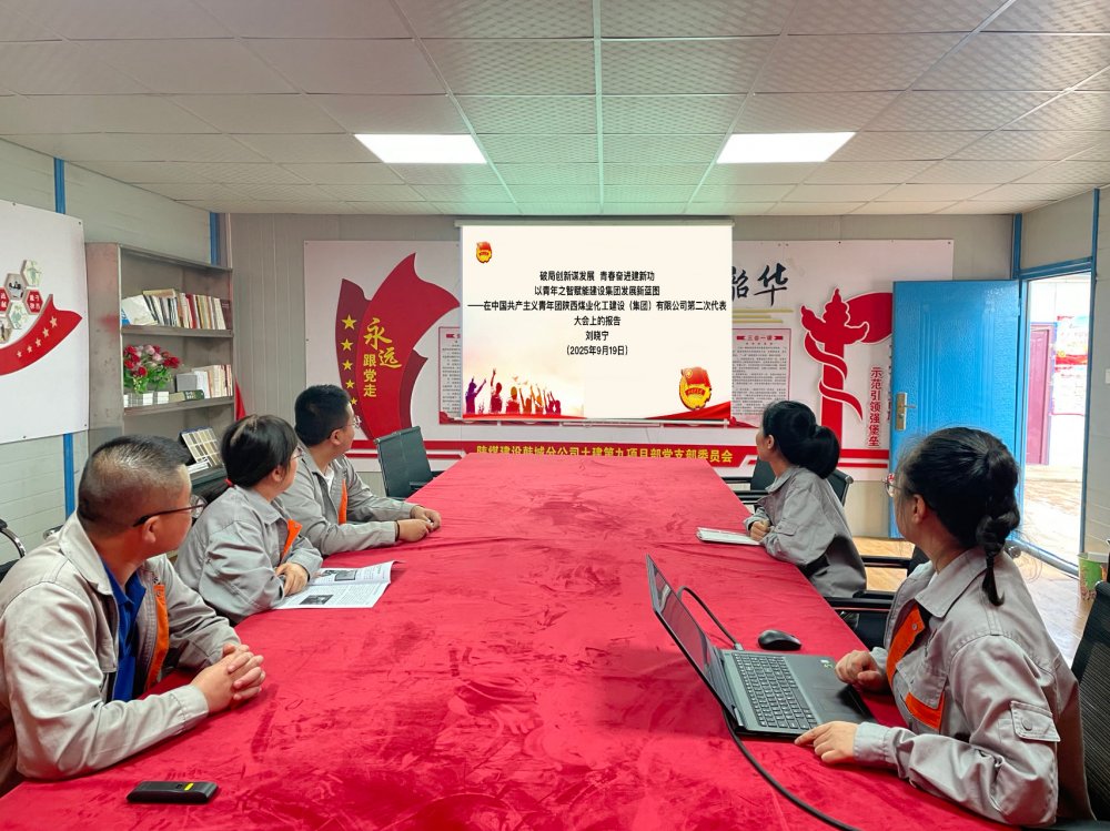 陜煤建設韓城分公司土建九項目部：以青春之力踐理念 以安全之責護發展