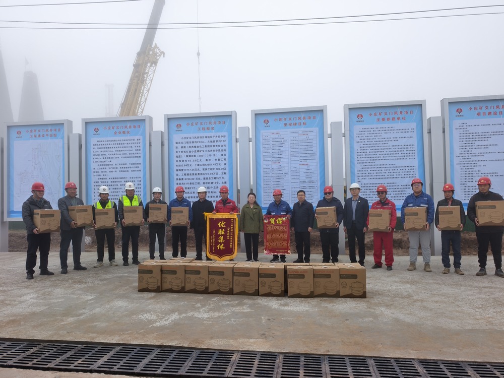 同心互助暖人心！陜煤建設(shè)礦建二公司第一項(xiàng)目部喜獲錦旗