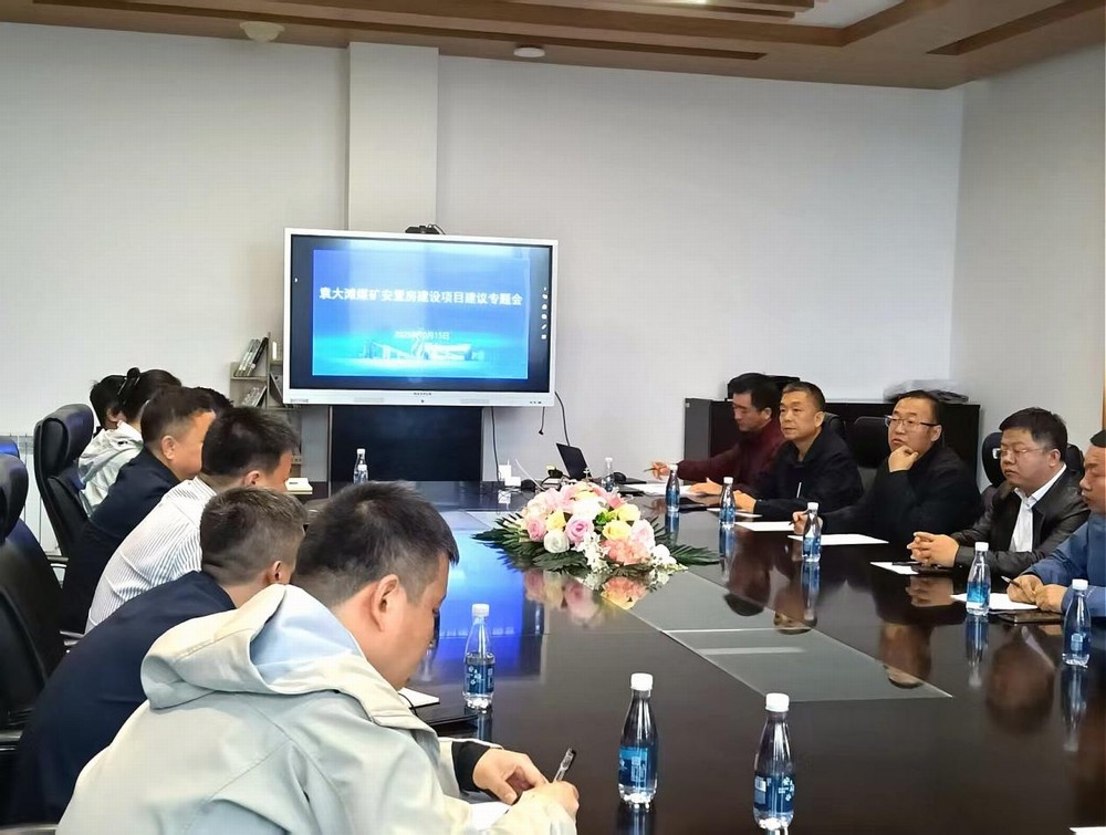 陜煤建設設計研究院：破解“煤”好難題，繪就“安”居藍圖