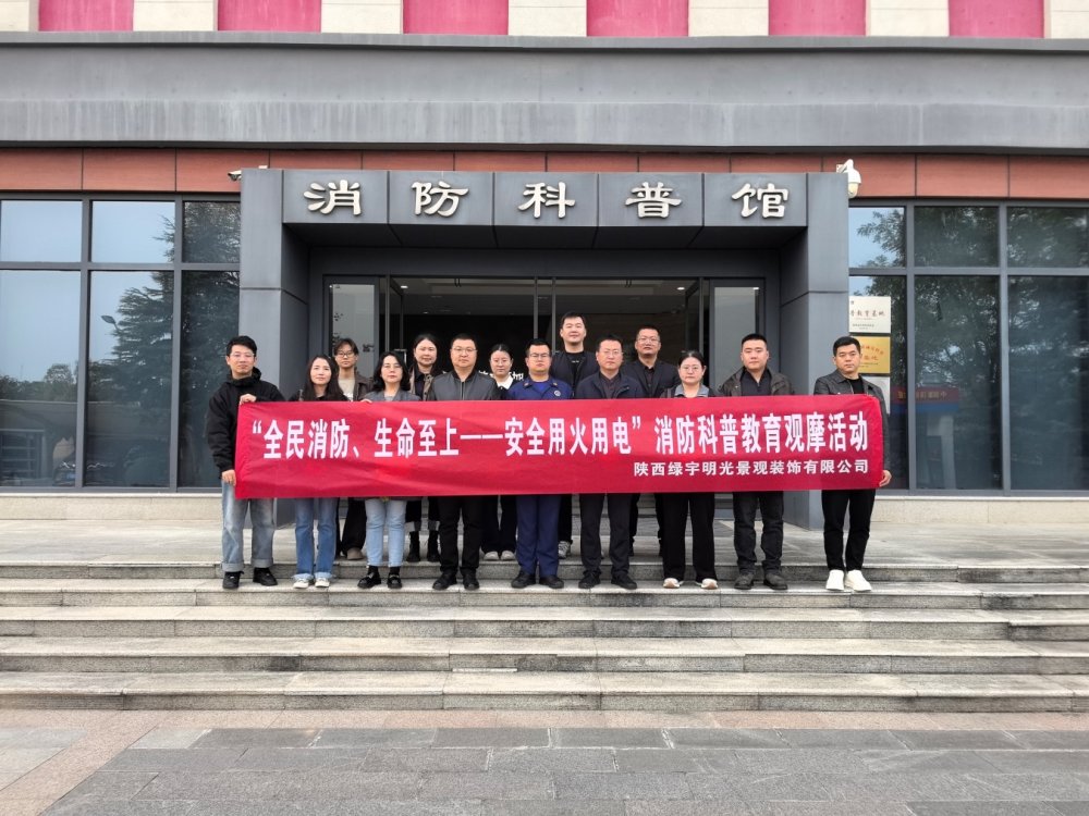 陜煤建設綠宇公司：讓消防安全知識看得見、摸得著、學得會