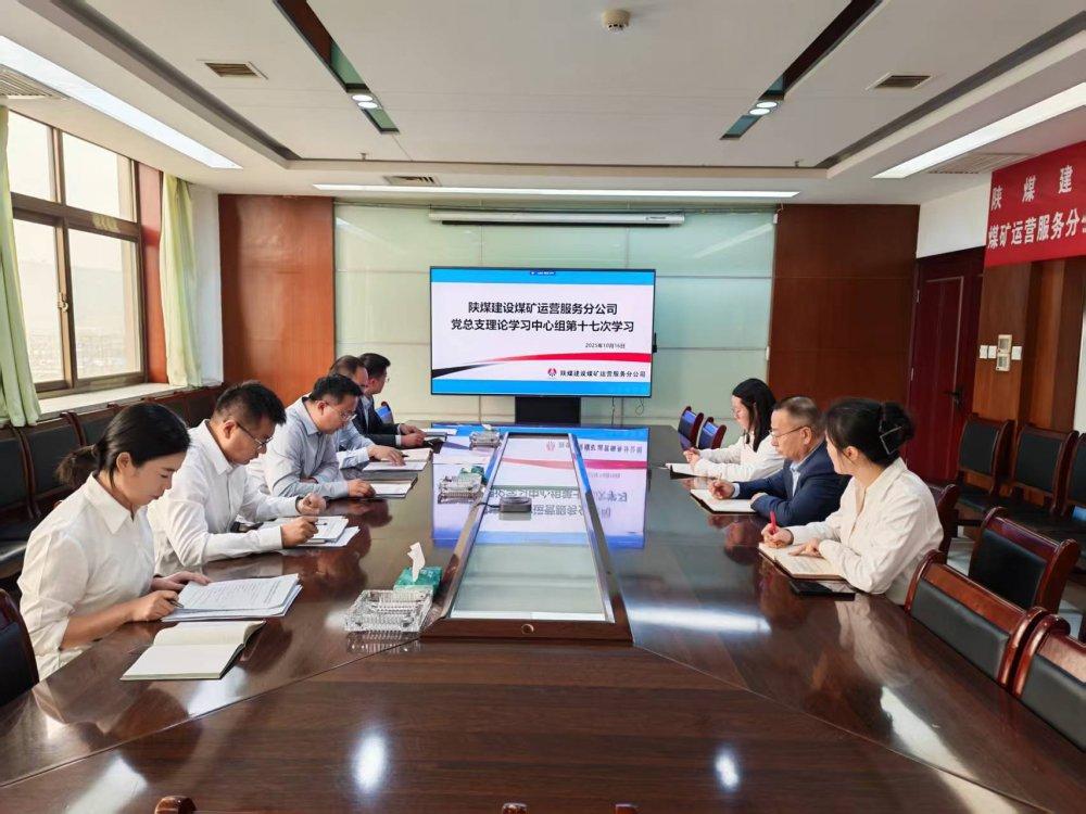 陜煤建設煤礦運營服務分公司：汲取思想營養，強健發展筋骨