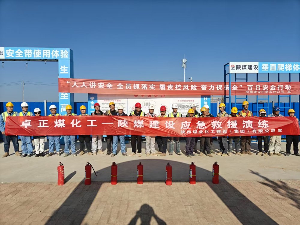 陜煤建設內蒙古分公司舉行消防演練活動