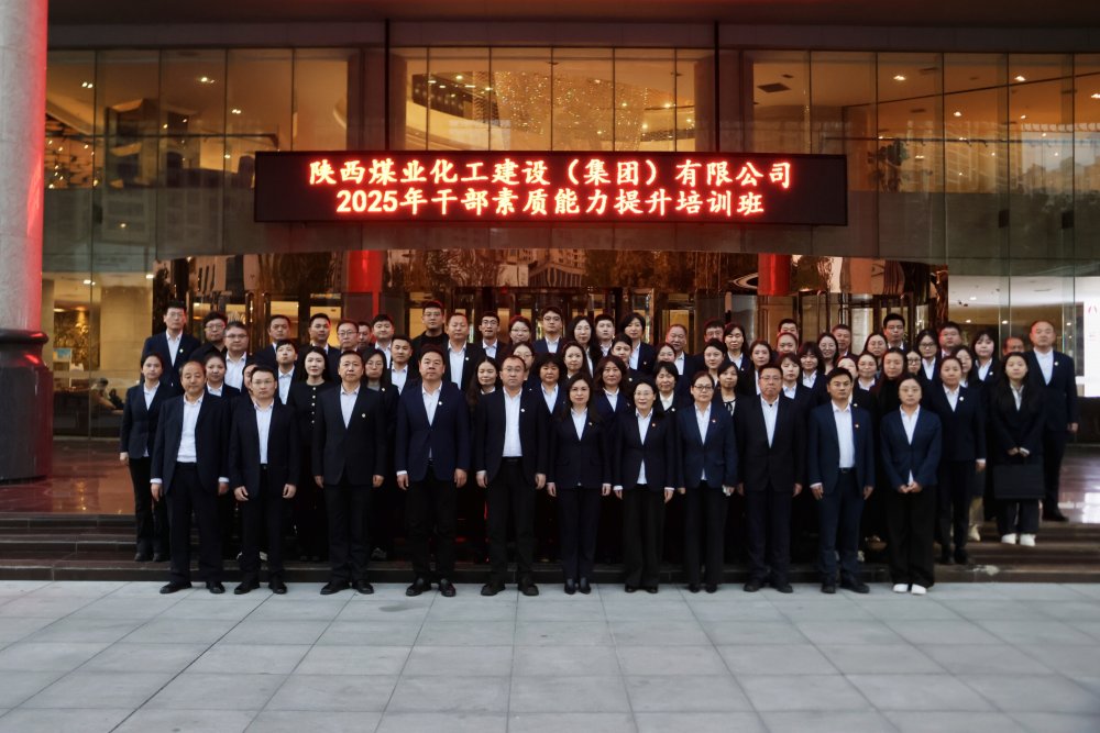 蓄能再出發！2025年干部素質能力提升培訓圓滿結束