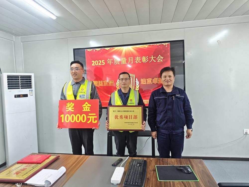 陜煤建設(shè)銅煤公司銅創(chuàng)能材項(xiàng)目部：三項(xiàng)榮譽(yù)加冕，以匠心書寫質(zhì)量答卷