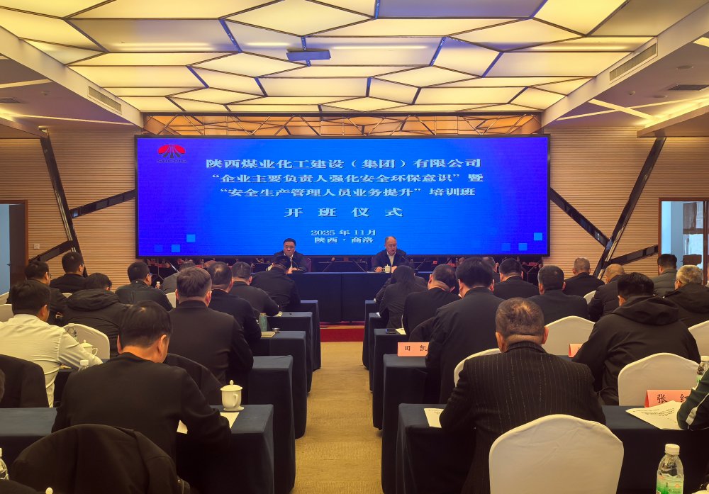 陜煤建設舉辦“企業主要負責人強化安全環保意識、安全生產管理人員業務提升” 培訓班