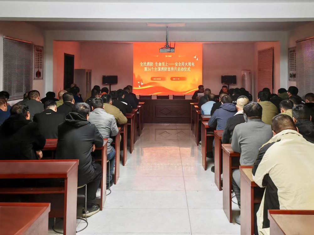 陜煤建設機電安裝公司陜北黨支部：筑牢消防防線 黨建賦能發展