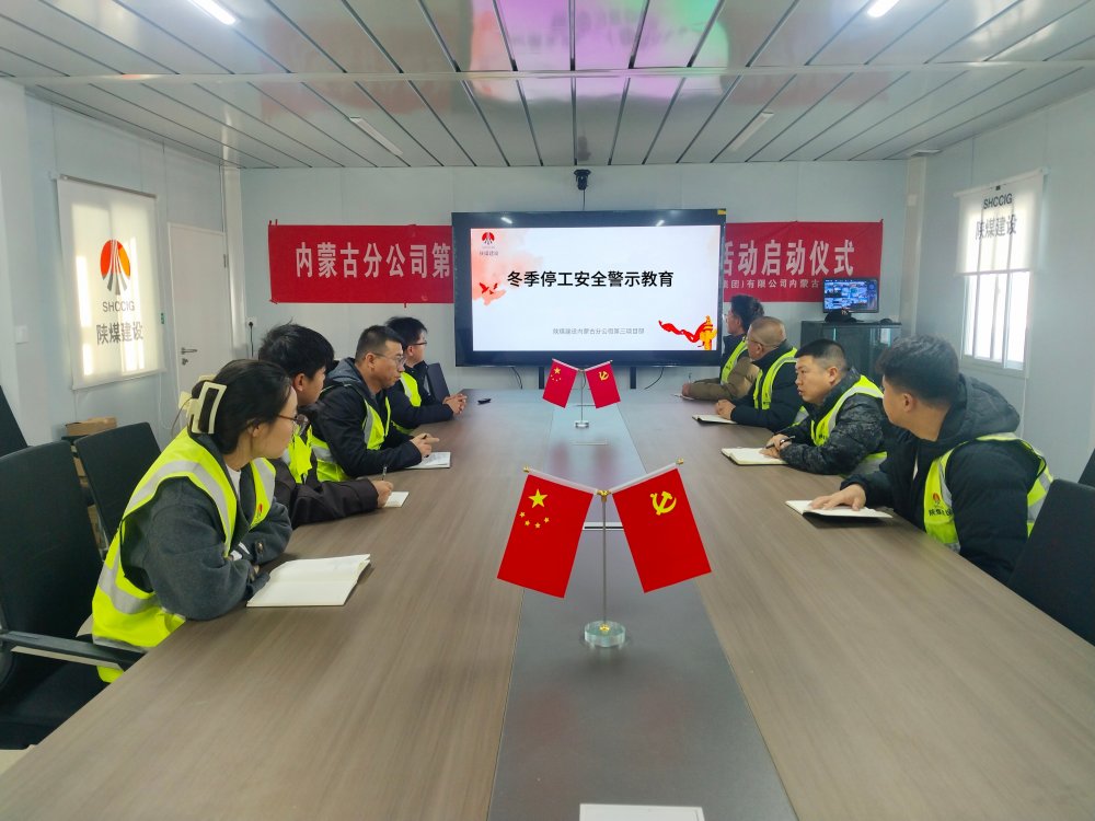 冬季施工“按下暫停鍵”，安全檢查“擰緊責任閥”